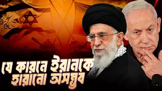 ইরান ইসরাইল যুদ্ধে যে দেশ পারে সব কিছু বদলে দিতে? যা আপনার জানা প্রয়োজন। Eagle Eyes | Sumon Kais