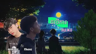 ជូលីកា Julika ! MAKARA Cover ( Thanz )