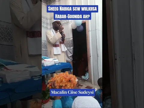 Su'aal siiro ah By:Macalin Ciise Sudeysi