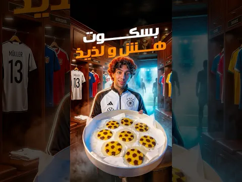 Ball cookies | كوكيز هش و لذيذ 🍪