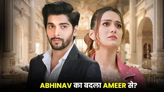 Abhinav का बदला Ameer से? | Mega Episode 03