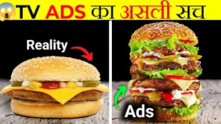 TV Ads Vs Reality 🤯😱 | Baniyafacto