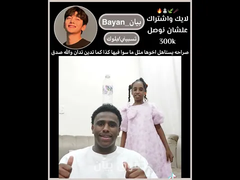 صراحه يستاهل اخوها مثل ما سوا فيها كذا كما تدين تدان والله صدق+اشتركواخلونانوصل230k#اكسبلور#السعودية