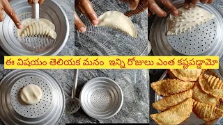 ఈ విషయం తెలియక మనం ఇన్ని రోజులు ఎంత కష్టపడ్డాము kitchen tips | Lachakka tv Official |
