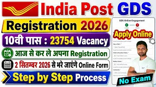 India Post GDS Vacancy 2026 Registration Kaise Kare | India Post GDS Recruitment 2026 Apply Online