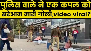 Karnal : पुलिसवाले ने मॉल के सामने कपल को गोली मार कर दी हत्या Viral Video