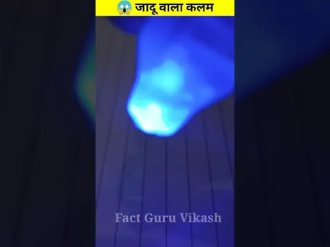 😱 जादू वाला कलम | Magic Pen | #magic | #short | #shorts