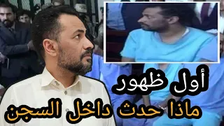 احمد حجر  يشرح  ماذا  حدث في السجن وسبب سجنه وهل تم تعذيبه داخل السجن