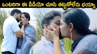 Romantic Collage Girl And Boy Outdoor Video | Telugu Latest Movie Full Love Scenes | Telugu cinema