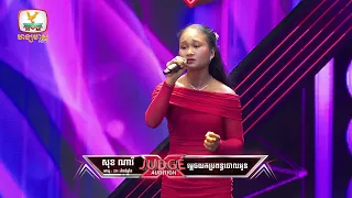 សុខ ណារី - X Factor Cambodia Season 2 - Judge Audition - Week 2