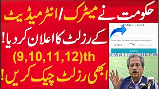 matric result 2022, inter result 2022 Date, 9th class result 2022,10th class result 2022,12th result