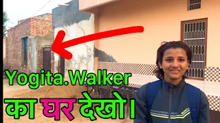 Yogita Walker आज स्टेडियम से घर जा रही है।