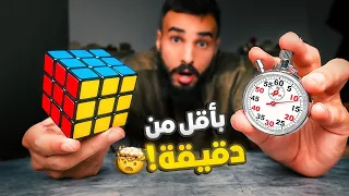 أسرع وأسهل طريقة في العالم لحل مكعب روبيك للمبتدئين | Rubik's Cube Tutorial