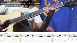 🎸 မြေနီလမ်း - ဘိုဖြူ - Guitar Solo Lesson With Tab (Slow Tempo)