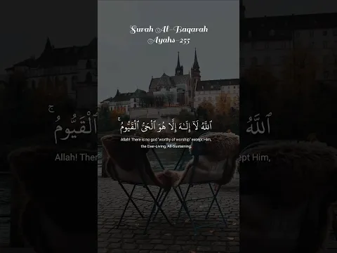 الله لا إله إلا هو الحي القيوم #ياسر_الدوسري #سورة_البقرة