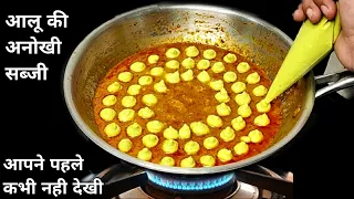 जब घर में कोई सब्जी ना हो तो बनाए आलू की बिल्कुल नई रेसिपी Aloo Chanadal Sabji