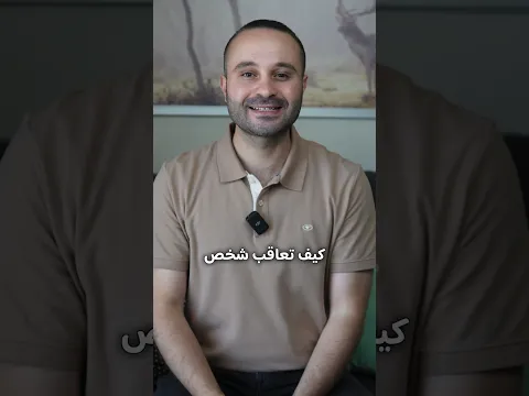 كيف تعاقب شخص يتجاهلك وتحرق أعصابه 🤯🤫 #علاقات #تطوير_الذات #تحفيز #علم_النفس