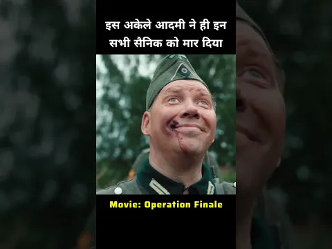 इस अकेले आदमी ने सभी सैनिक को मार दिया | #movie #shortvideo #shorts