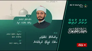 HUKURU HUTHUBAA
