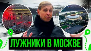 ГЛАВНОЕ МЕСТО СПОРТА МОСКВЫ! ЛУЖНИКИ