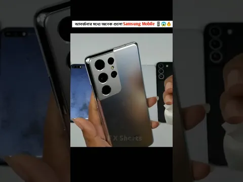 আবর্জনার মধ্যে অনেকগুলো Samsung Mobile 📱😱🔥। #samsung #iphone #facts #viral #shorts