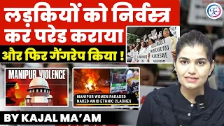 Incident in Manipur .. आज मन बहुत दुखी है🥲🥲#manipurincident#manipurnews