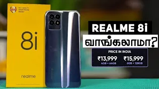 Realme 8i Budget Mobile வாங்கலாமா? | Realme 8i Review in Tamil