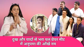 दुख और यादों से भरा पल प्रेयर मीट में अनुपमा की आँखें नम | Total Filmi