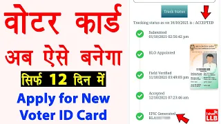 New Voter ID Card Apply Online - naya voter id card kaise banaye | Age declaration form kaise bhare