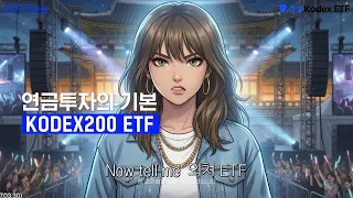 [이벤트] 너의 ETF는 뭐야? 🤨 What's your ETF? (Official MV🎬)