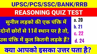 UPSC PCS Insider is live! General Knowledge Live Class | Blood Relations Previous Year Question