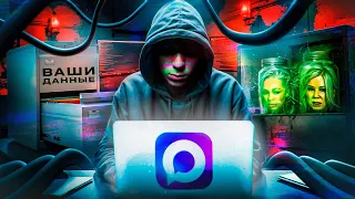 Я ВЗЛОМАЛ МЕССЕНДЖЕР MAX