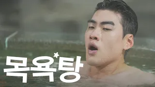 와 뜨거워