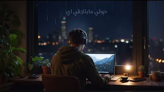 لساتني بمكاني - RealMoe - Official lyrics video
