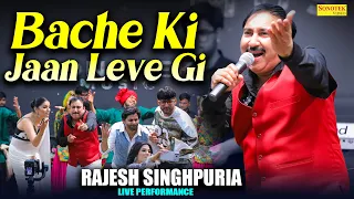 Bache Ki Jaan Leve Gi | Rajesh Singhpuriya LIVE Performance Viral, झूम उठी पूरी महफ़िल, Hr Song 2026