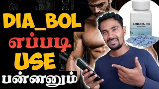 டைனாபோல் எடுக்கும் நண்பர்களுக்கு | PROS & CONS in Muscle Building  | Aadhavan Tamil |