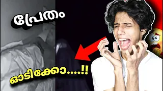 പ്രേതം ഉണ്ടോ..!? | Ghost Reaction |Vectorheal