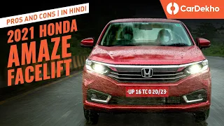 Honda Amaze Facelift Pros & Cons | क्या है नया? | CarDekho.com