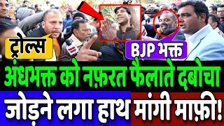 दिल्ली धरने में नफ़रत फैला रहा था अंधभक्त  दबोचा हाथ जोड़कर मांगने लगा माफ़ी!