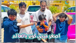 عبدالله خطف حمودي￼ على اصغر ميني كوبر بالعالم😱