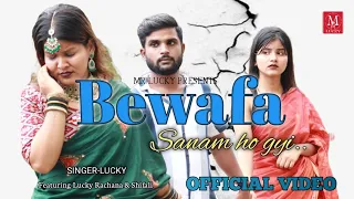 Official Video l Bewafa Sanam Ho Gyi l MR LUCKY I RACHANA & SHIFALI