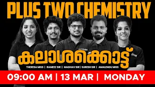 Plus Two Chemistry - Public Exam കലാശക്കൊട്ട് | XYLEM +1 +2