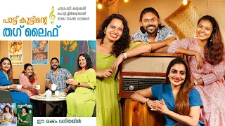 ‘കൂട്ടത്തിലെ മൂത്താപ്പ വിധുവണ്ണൻ’, ആ ചെല്ലപ്പരുകൾ വന്നതിങ്ങനെ...