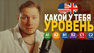 ТЕСТ на УРОВЕНЬ АНГЛИЙСКОГО 15 минут