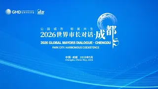 Park City: Harmonious Coexistence | Event Recap: 2026 Global Mayors Dialogue · Chengdu