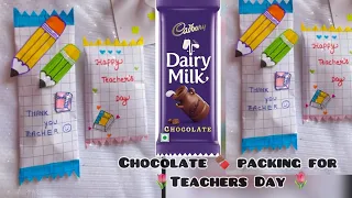 Chocolate 🍫 package for Teachers Day /How to Wrap Chocolate 🍫 for Teachers Day /diy chocolate 🍫