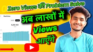 how to viral short video on youtube | shorts viral kaise kare  YouTube Shorts 0 Views Problem |