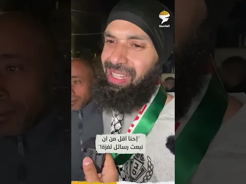 "احنا بالإحياء الثاني بعد الولادة الأولى، واحنا أقل من أن نبعث رسائل لغزة"