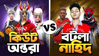 চারজন মেয়ে টিকটকার VS বটলা নাহিদ 😱|| BOTLA NAHID NEW COUSTOM VIDEO 2026 || #freefire 