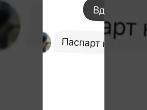 Ищу свой паспорт на Авито